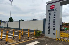 旭東公司助力坪山生物醫(yī)藥產(chǎn)業(yè)高質(zhì)量發(fā)展，助力粵港澳大灣區(qū)基建